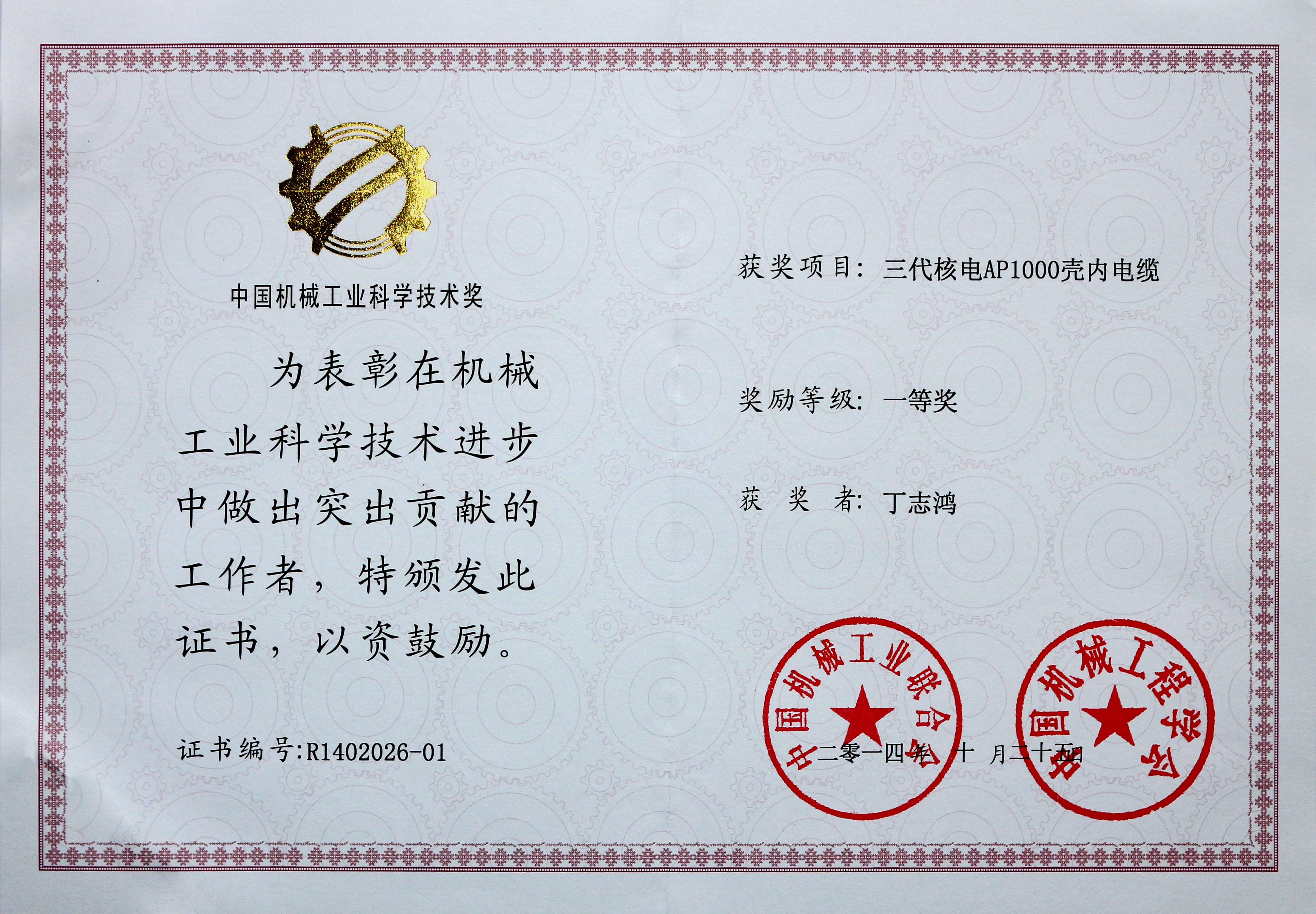 丁志鴻獲評首批“江蘇省科技企業(yè)家”，入選江蘇創(chuàng)新創(chuàng)業(yè)“最強(qiáng)大腦”