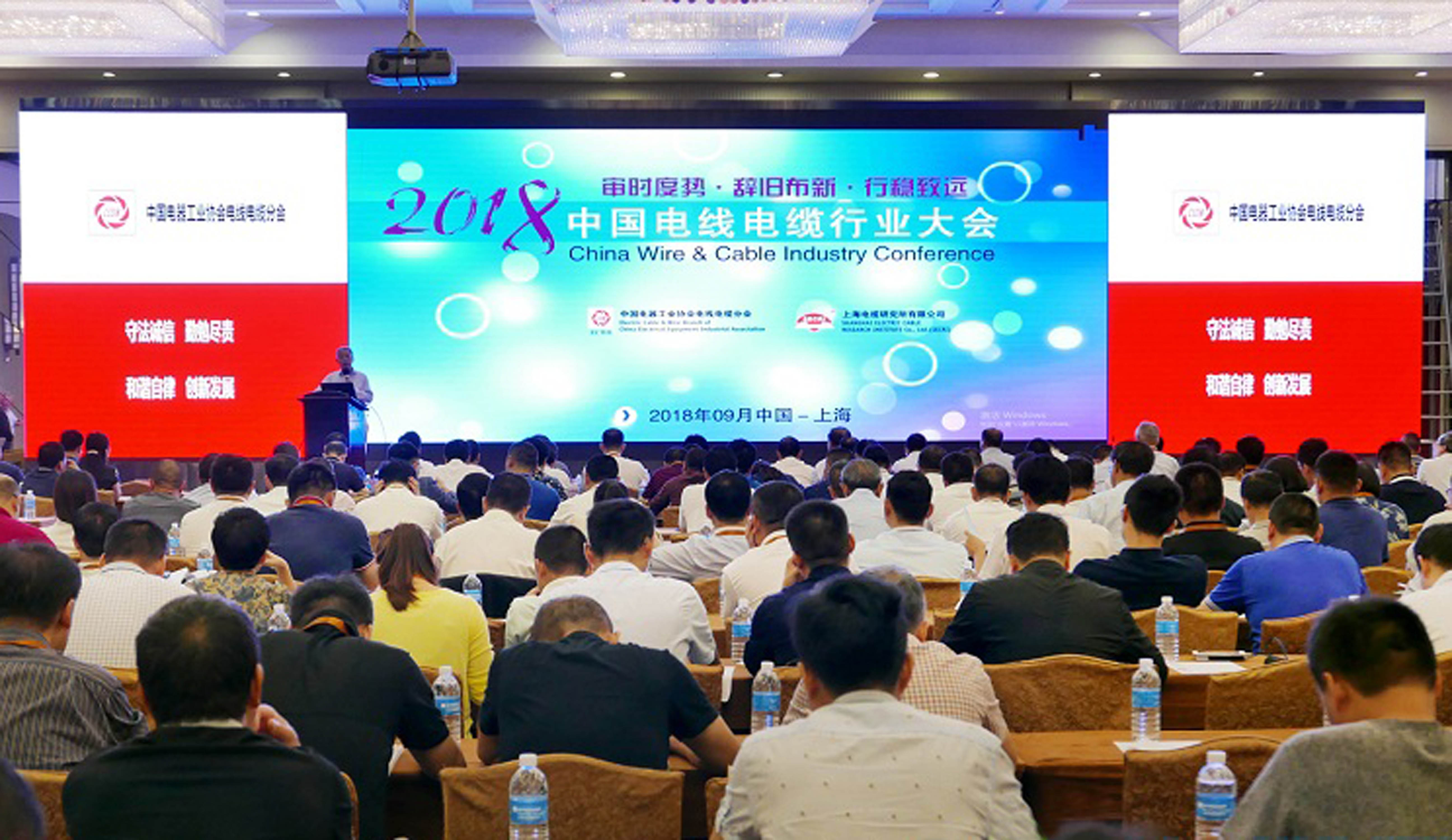 上上電纜全球排名再提升，位列中國第一，全球第七