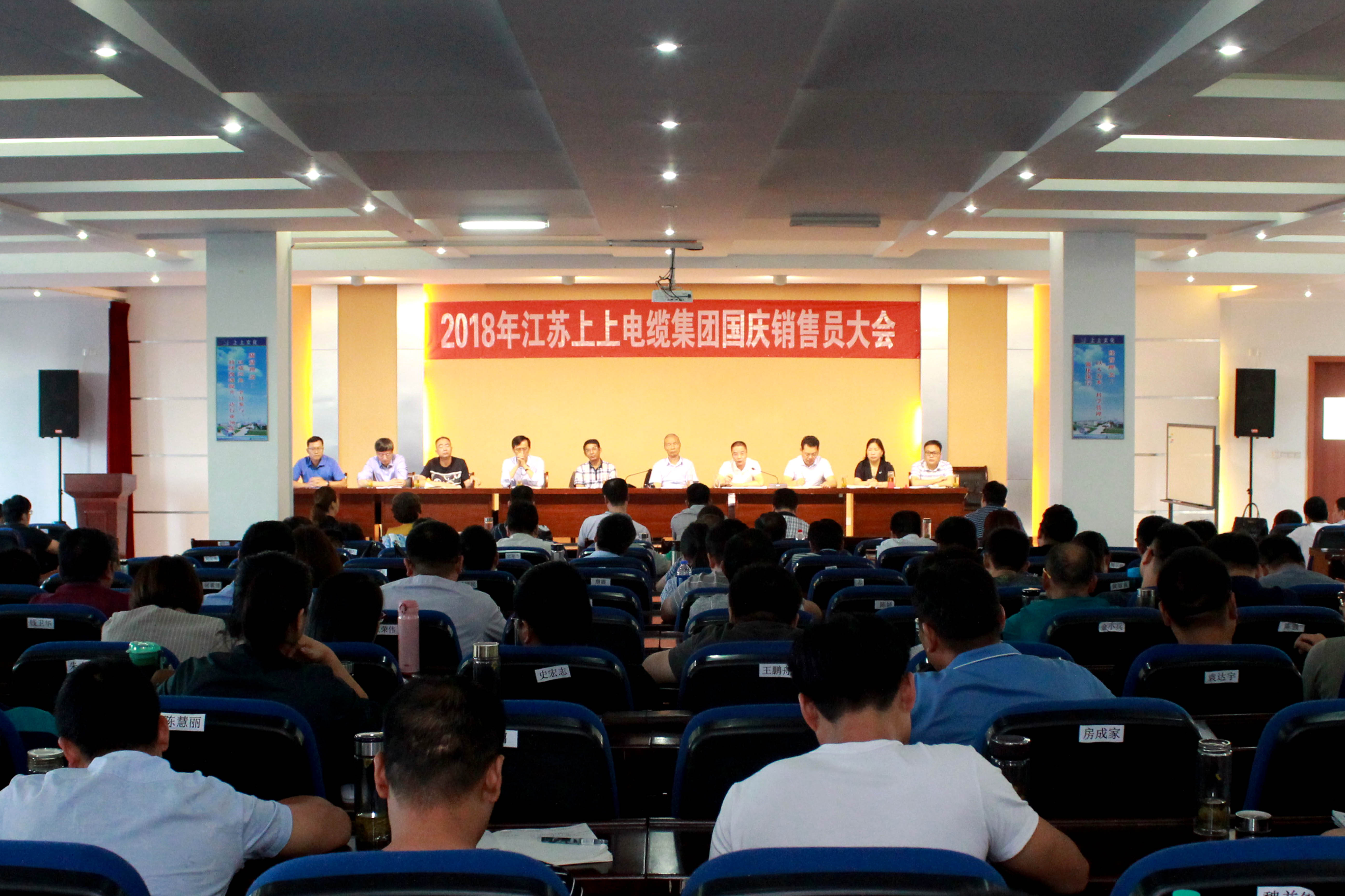 全力沖刺第四季，實現(xiàn)全年大目標(biāo)