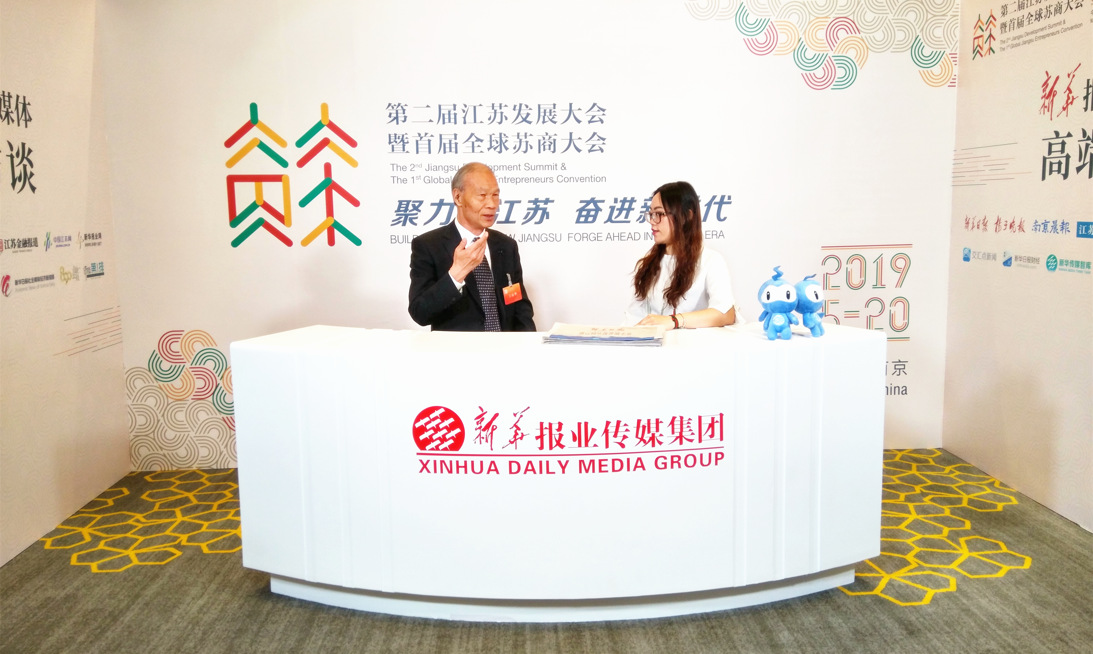 丁山華受邀出席第二屆江蘇發(fā)展大會并接受《新華日報》專訪