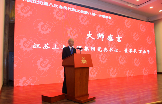 丁山華被授予“全國機械工業(yè)企業(yè)經(jīng)營管理大師”稱號， 表示從現(xiàn)在開始，還要加倍努力