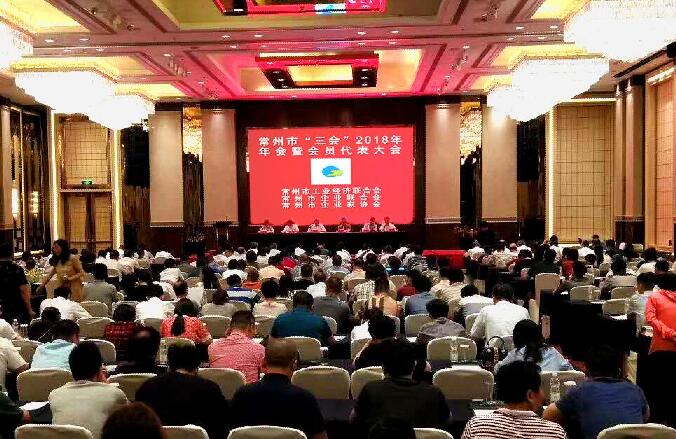 丁山華獲聘常州市“三會”名譽(yù)會長