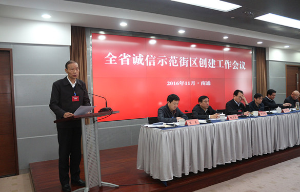 丁山華入選江蘇省 “十大誠信標(biāo)兵”