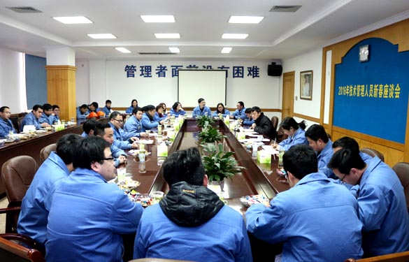 江蘇上上電纜集團(tuán)召開2016年技術(shù)、管理人員新春座談會