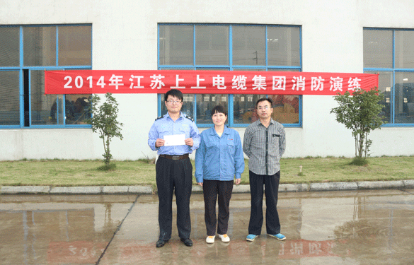 上上電纜舉行2014年消防培訓(xùn)和演練，連續(xù)8年未中斷