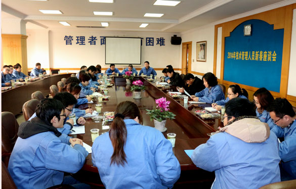 江蘇上上電纜集團(tuán)召開2014年管理、技術(shù)人員新春座談會