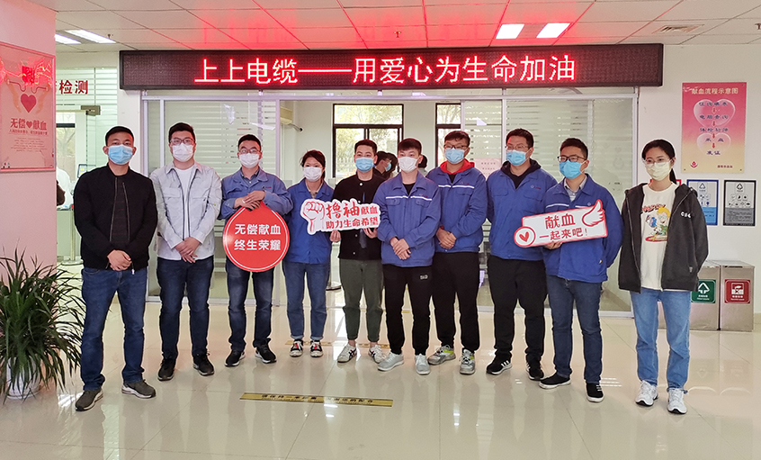 春風(fēng)化雨返寒意，愛心獻(xiàn)血傳溫情——上上電纜組織員工無償獻(xiàn)血
