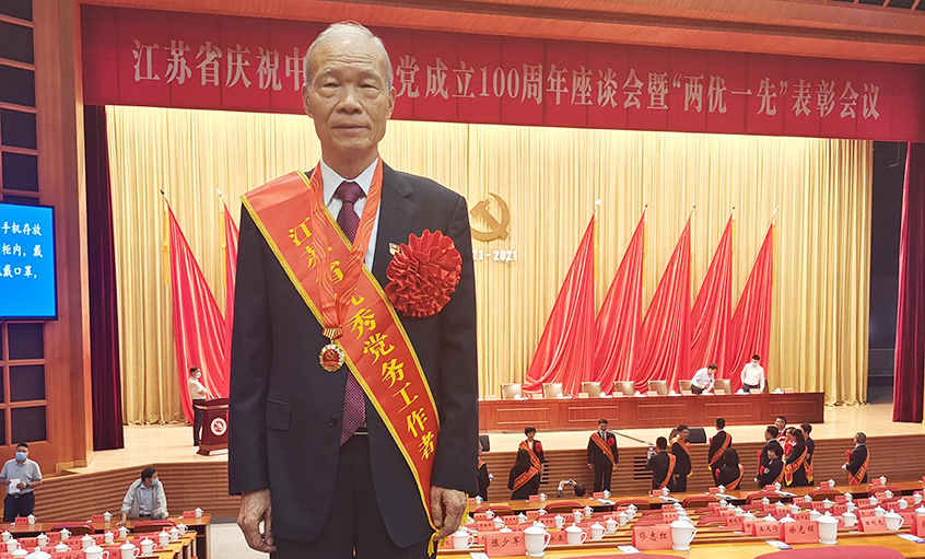 點贊！丁山華榮獲“江蘇省優(yōu)秀黨務工作者”稱號