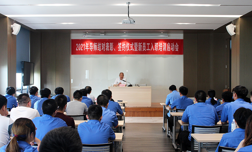 百川匯上上，群賢開江河——江蘇上上電纜集團召開2021年導師結對表彰、簽約儀式暨新員工入職培訓啟動會