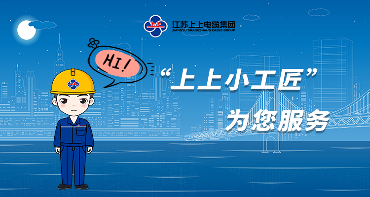 初次見面，請多關(guān)照！