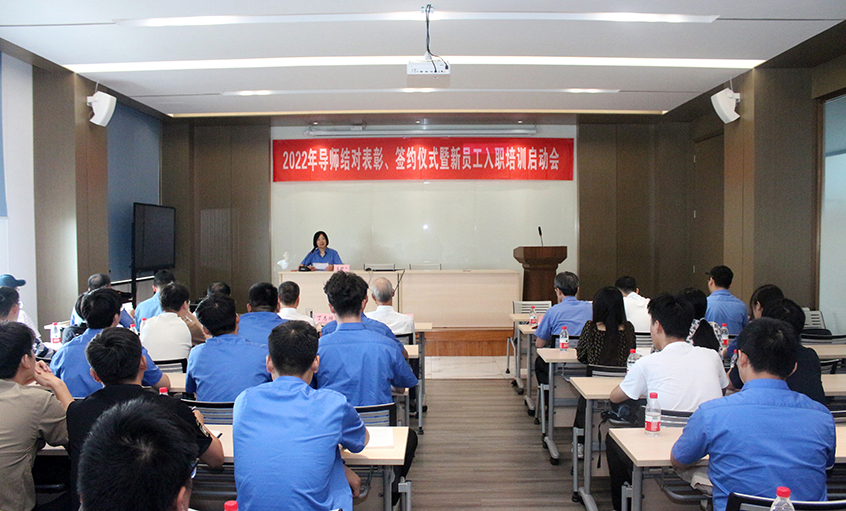 上上電纜召開2022年導(dǎo)師結(jié)對表彰、簽約儀式暨新員工入職培訓(xùn)啟動會