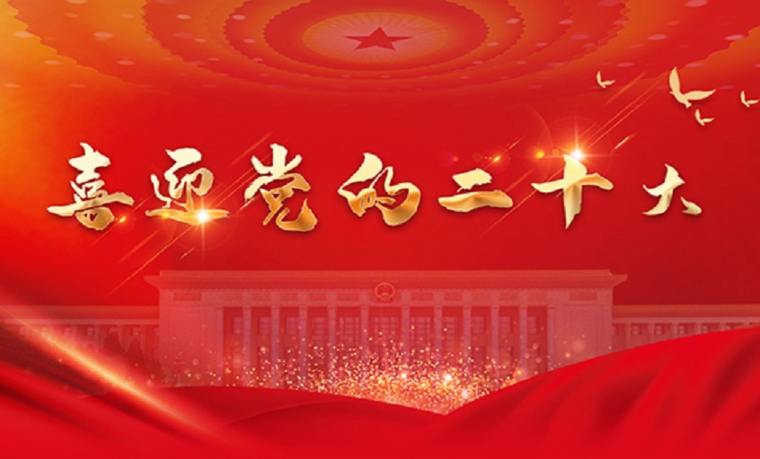 轉(zhuǎn)載|企業(yè)家談二十大 | 上上電纜：堅(jiān)持“精、專、特、新”戰(zhàn)略，推動(dòng)企業(yè)高質(zhì)量發(fā)展