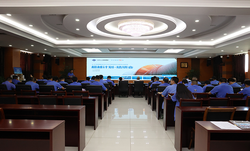 上上電纜舉辦2023年中層超越計劃卓越經(jīng)理人領(lǐng)航項目圓滿收官結(jié)項匯報會