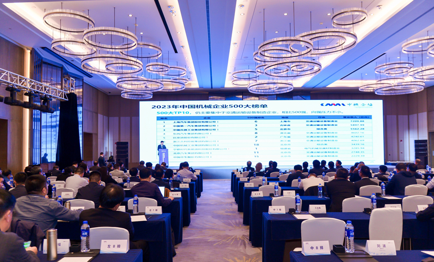 連續(xù)18年！上上電纜入選2023年中國機(jī)械500強(qiáng)、500大榜單