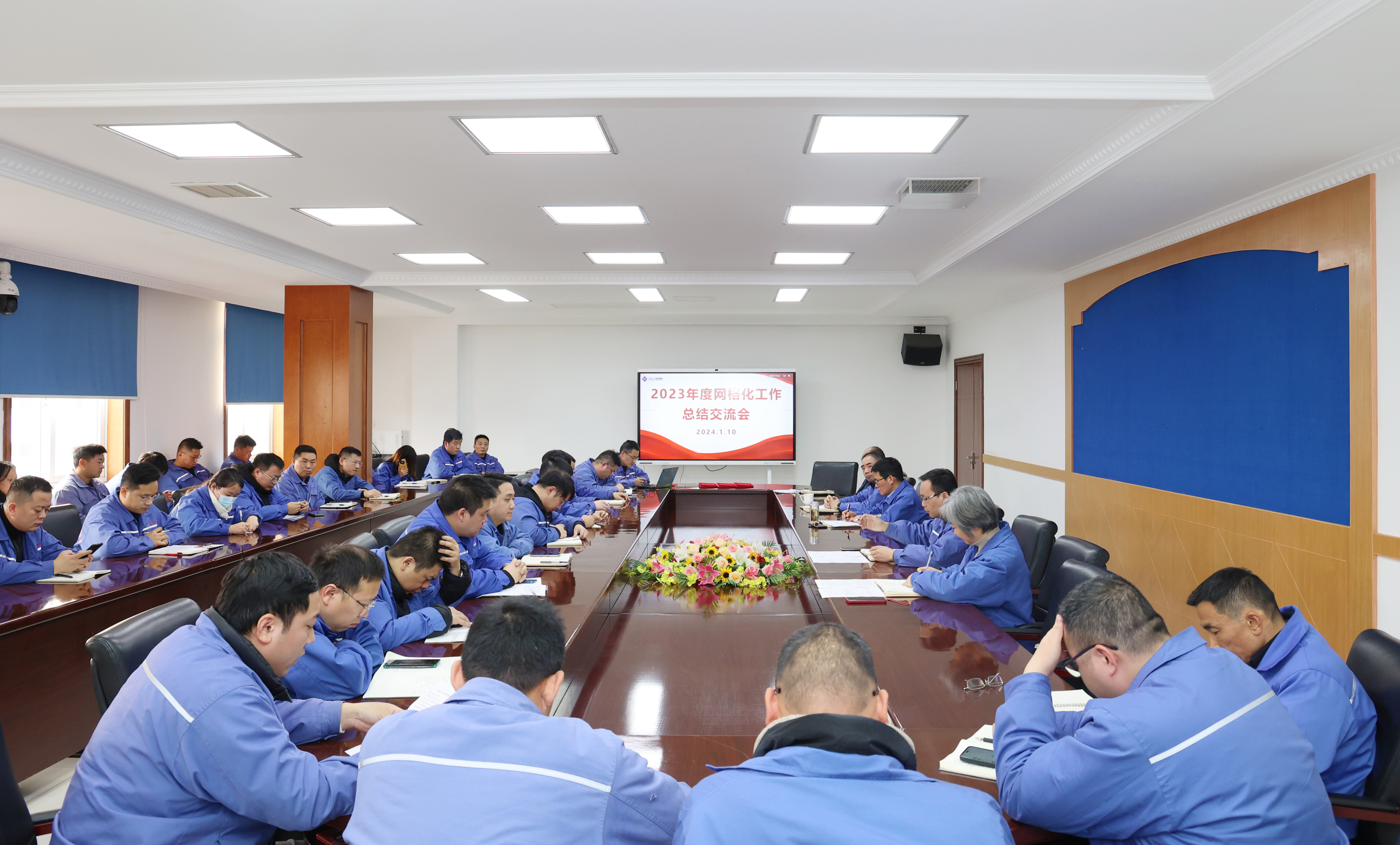 上上電纜2023年網(wǎng)格化管理工作總結交流會圓滿結束