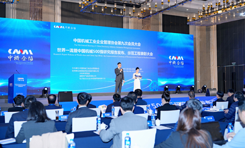 連續(xù)19年！上上電纜入選2024年中國(guó)機(jī)械500強(qiáng)、500大榜單