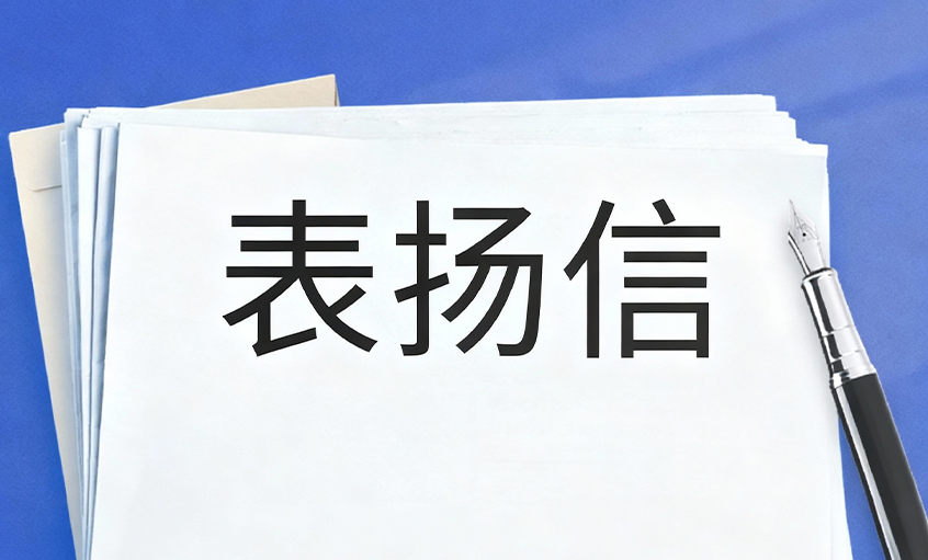 上上電纜再獲“國和一號”示范工程表揚，20天緊急交付彰顯硬核實力