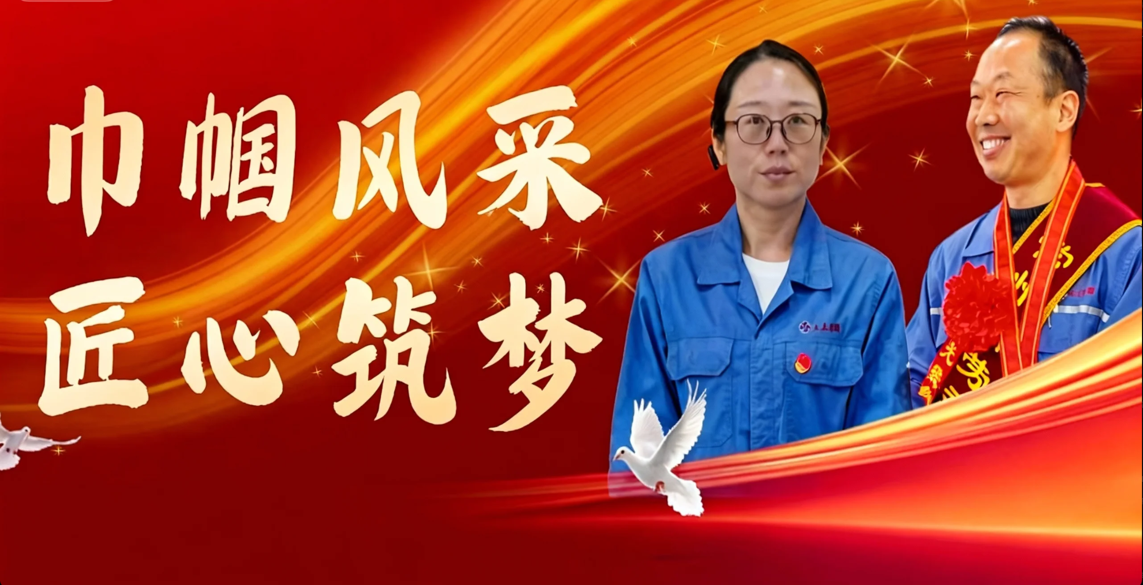 祝賀！上上電纜兩名員工分獲省級、市級榮譽，彰顯新時代工匠精神