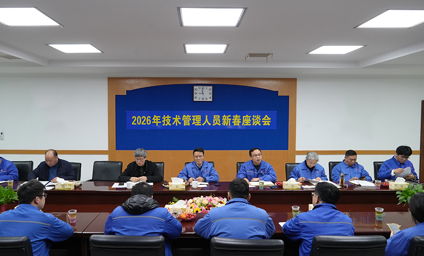 凝心聚力謀發(fā)展，砥礪奮進譜新篇——江蘇上上電纜集團2026年新春座談會順利召開