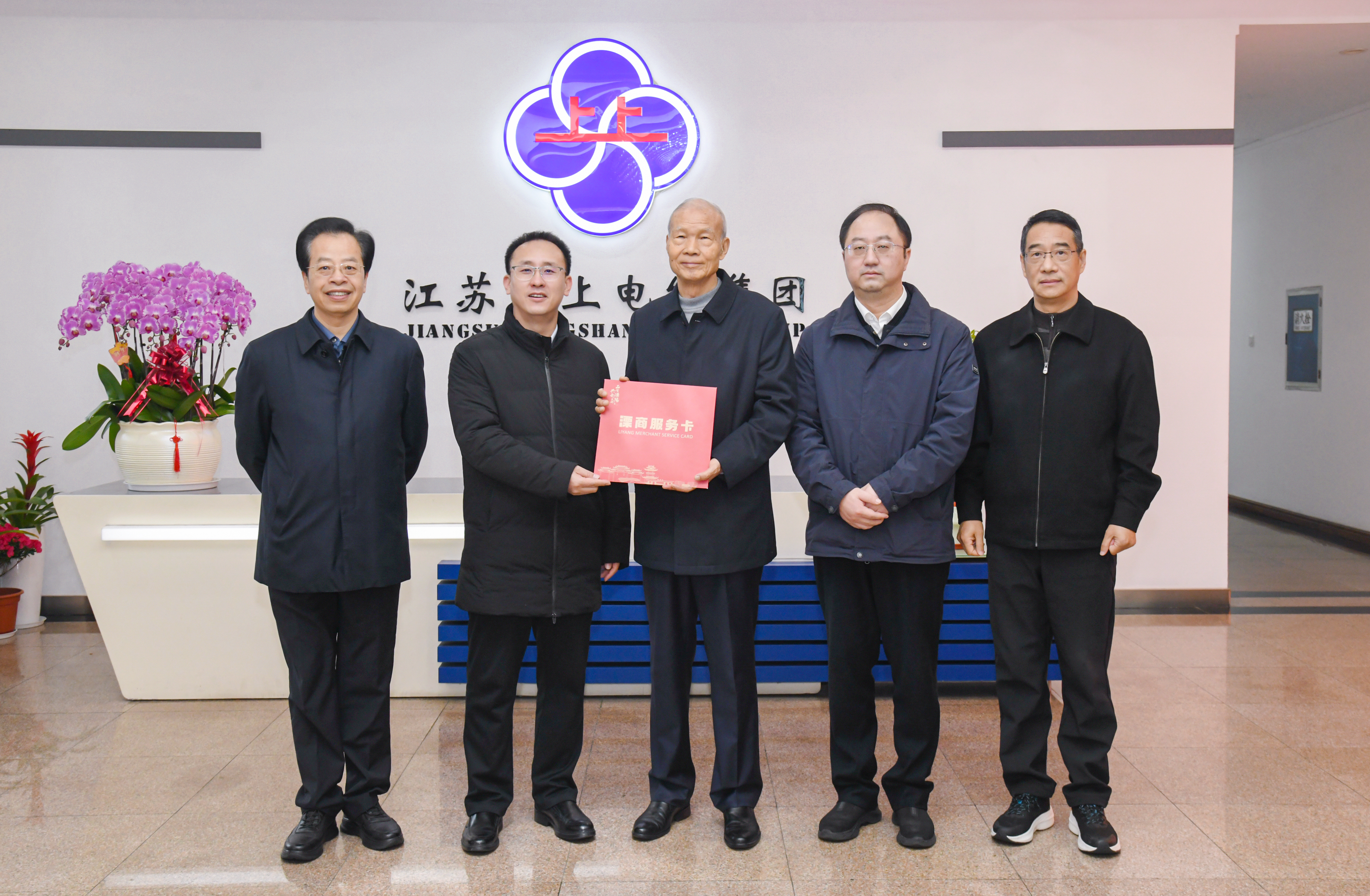 溧陽市委書記李超鯤一行新春走訪上上電纜