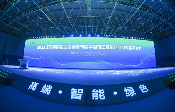 1695805755187397iwwd.jpg 開(kāi)幕式.jpg