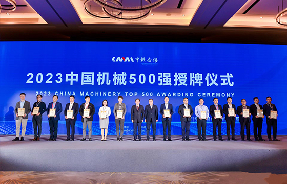 1698823388944720lEa8.jpg 500強(qiáng)授牌.jpg