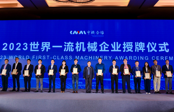 1698823405969280HMeM.jpg 一流授牌.jpg